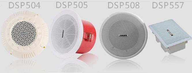 DSP504/DSP505/DSP508/DSP557天花扬声器