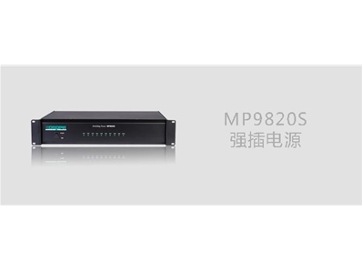 DSPPA MP9820S 强插电源器