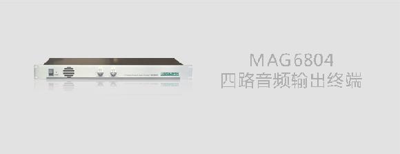 MAG6804四通道机架式网络化终端